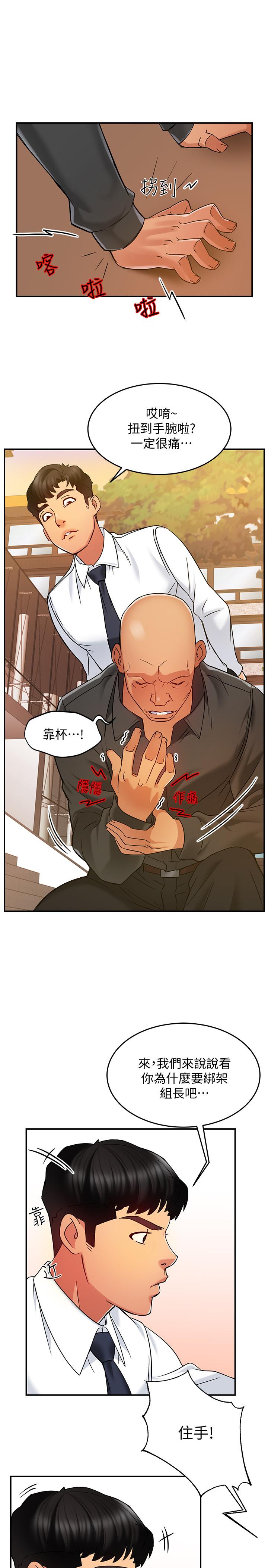 第5话-组长的真实身份 - 第11.jpg页