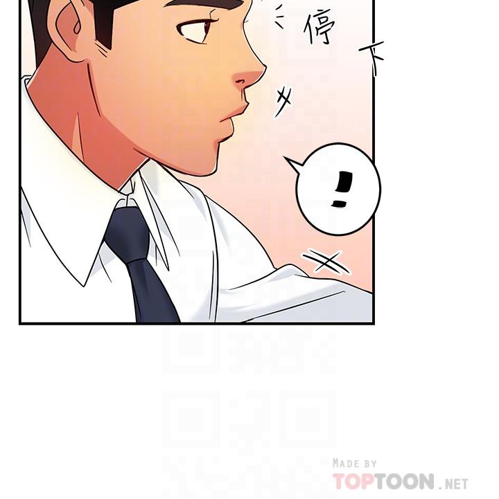 第5话-组长的真实身份 - 第12.jpg页