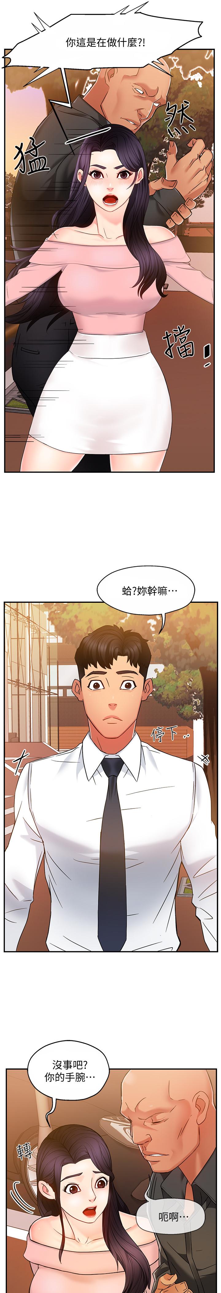 第5话-组长的真实身份 - 第13.jpg页