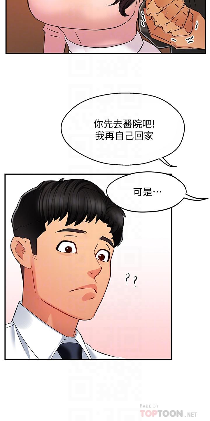第5话-组长的真实身份 - 第14.jpg页