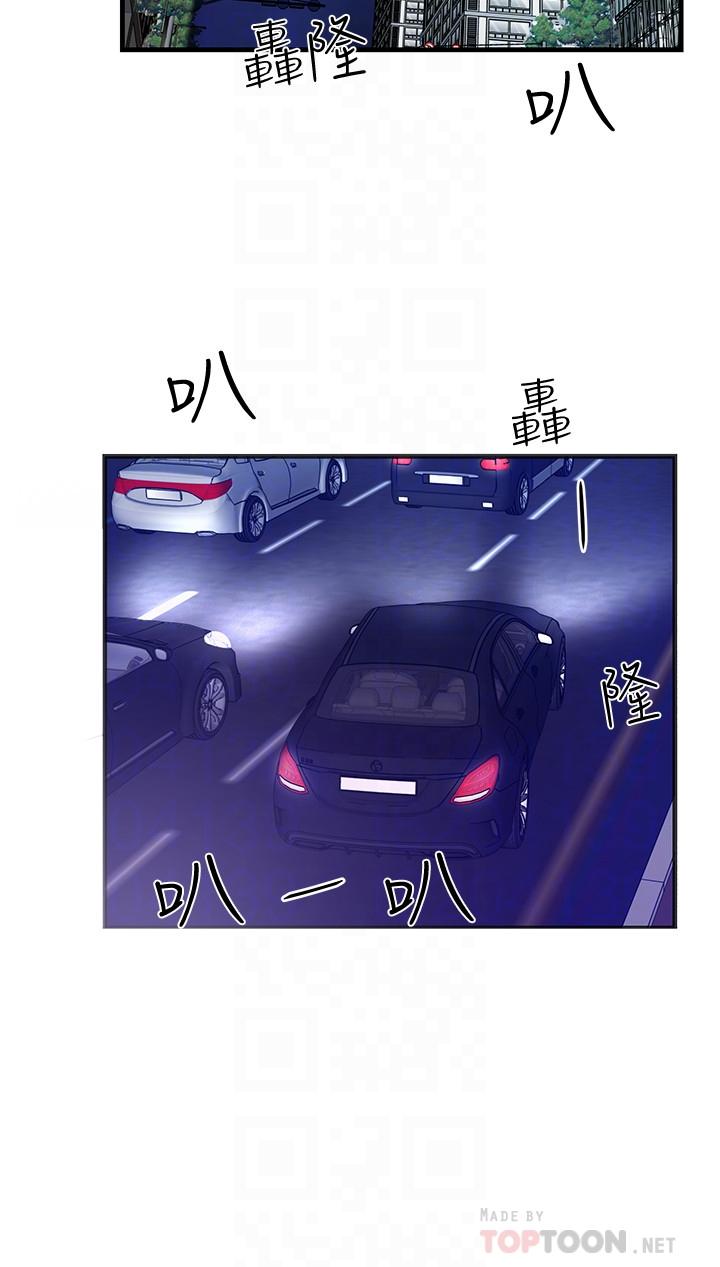 第5话-组长的真实身份 - 第18.jpg页