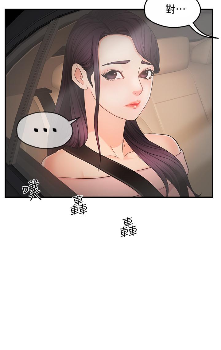 第5话-组长的真实身份 - 第20.jpg页