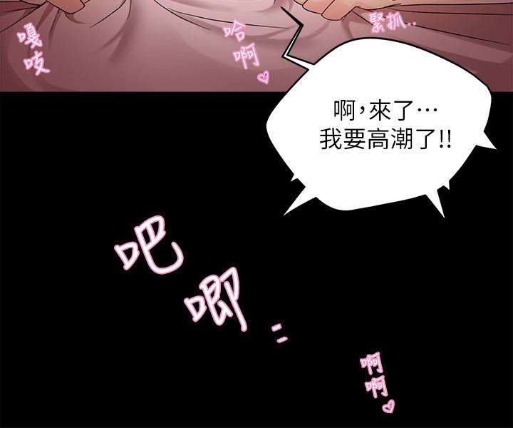 第5话-组长的真实身份 - 第24.jpg页