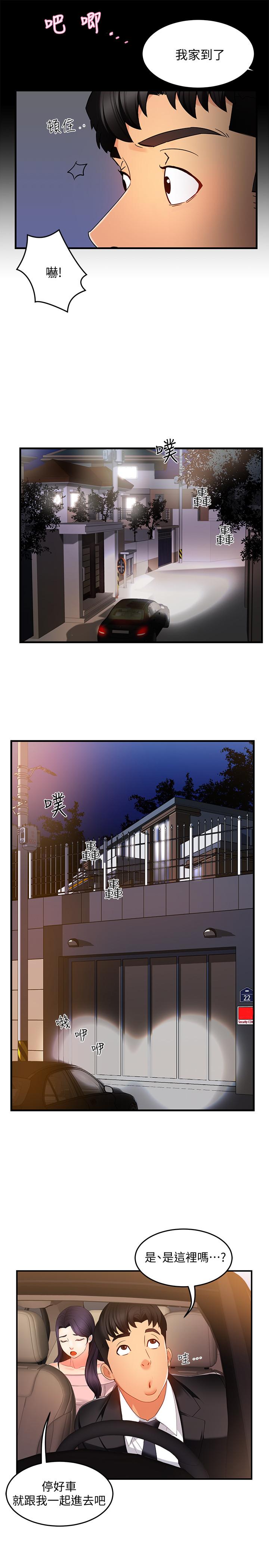 第5话-组长的真实身份 - 第25.jpg页