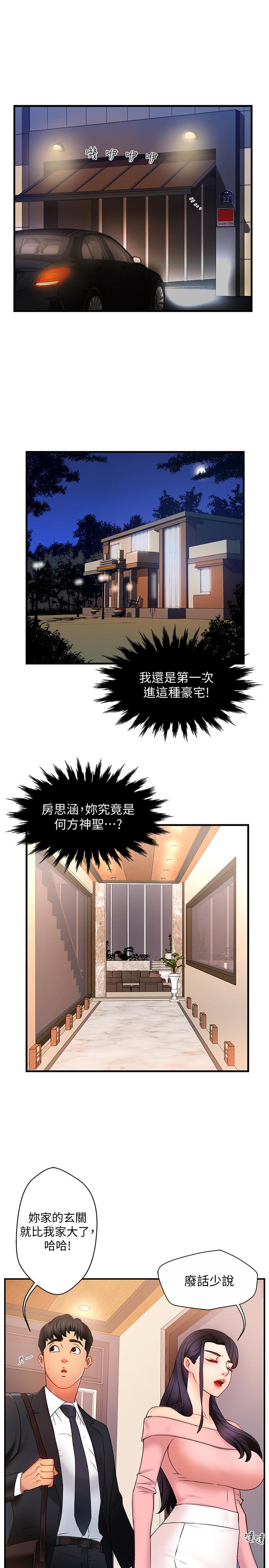 第5话-组长的真实身份 - 第27.jpg页