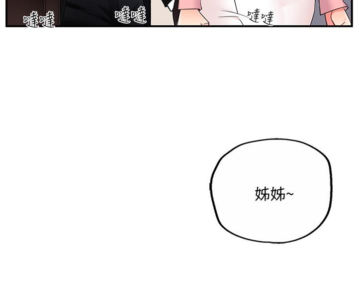 第5话-组长的真实身份 - 第28.jpg页