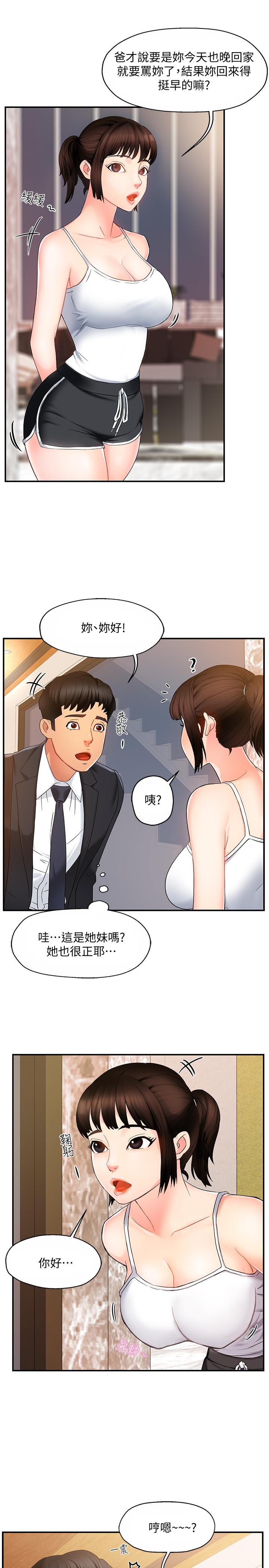 第5话-组长的真实身份 - 第29.jpg页