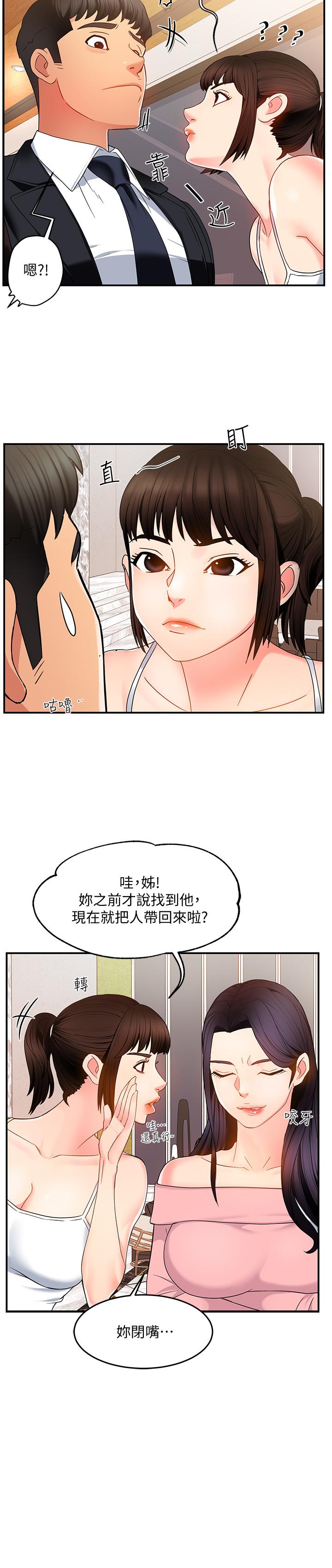 第5话-组长的真实身份 - 第30.jpg页