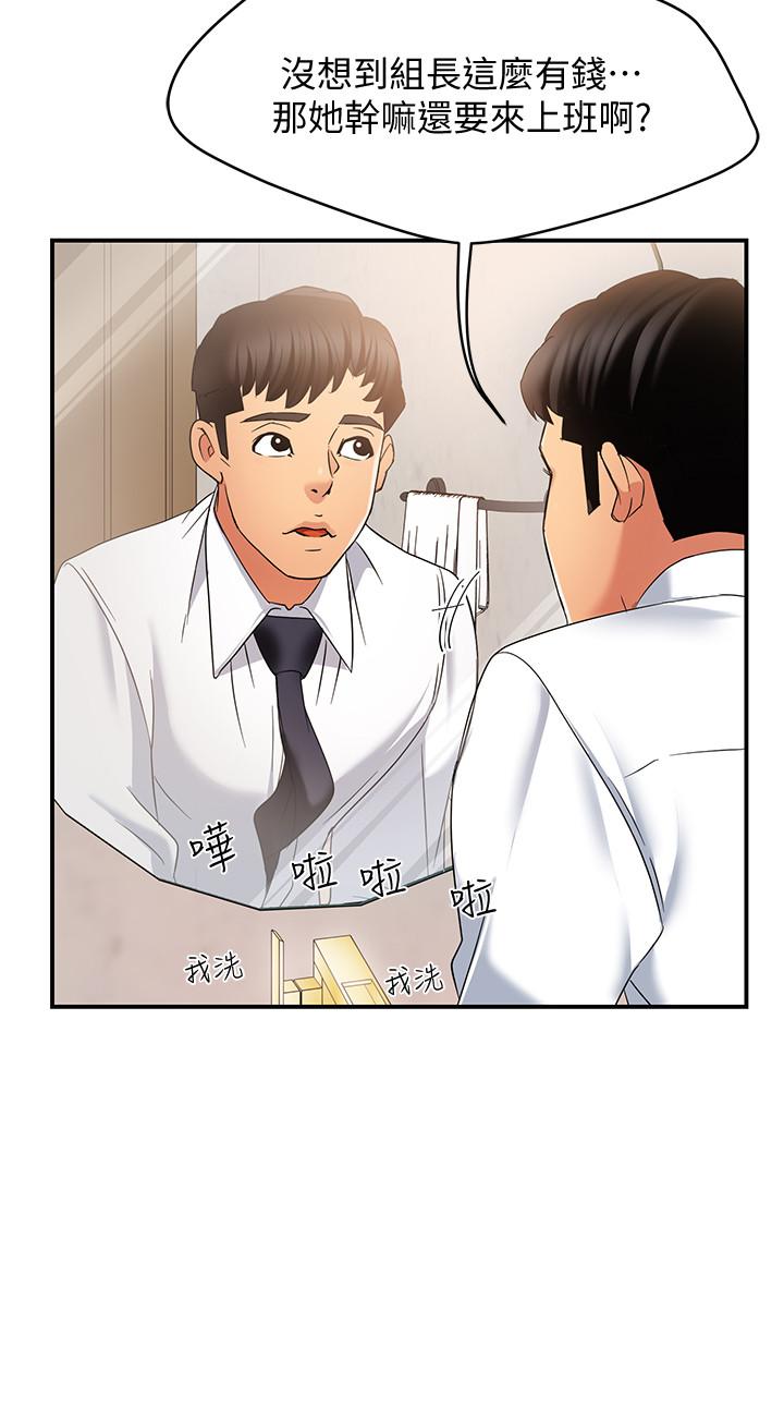 第5话-组长的真实身份 - 第32.jpg页