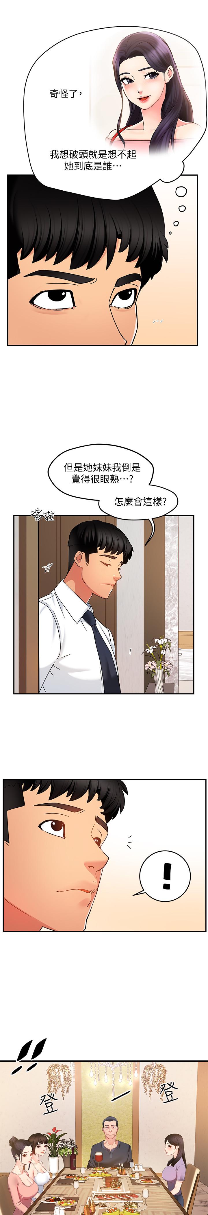 第5话-组长的真实身份 - 第33.jpg页