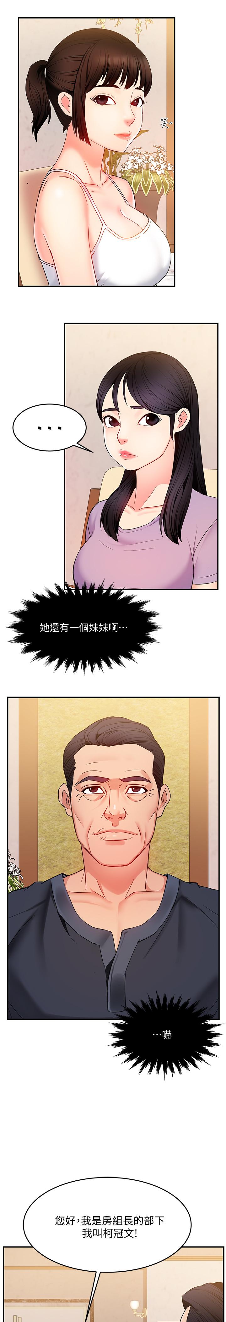 第5话-组长的真实身份 - 第35.jpg页