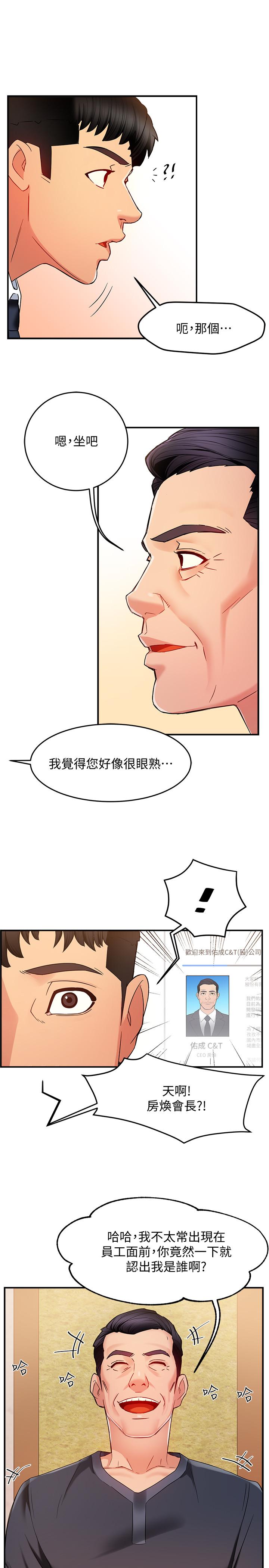 第5话-组长的真实身份 - 第37.jpg页
