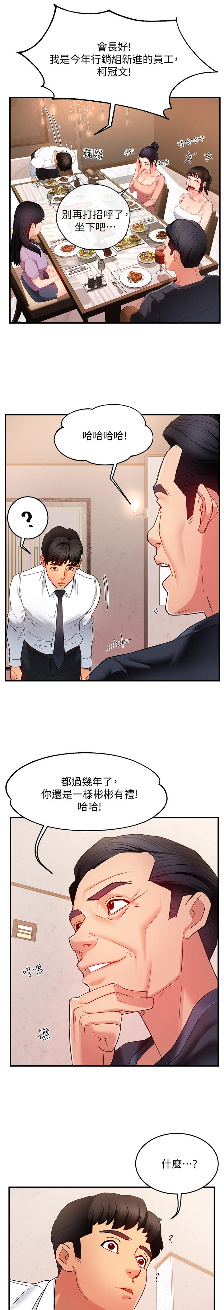 第5话-组长的真实身份 - 第39.jpg页