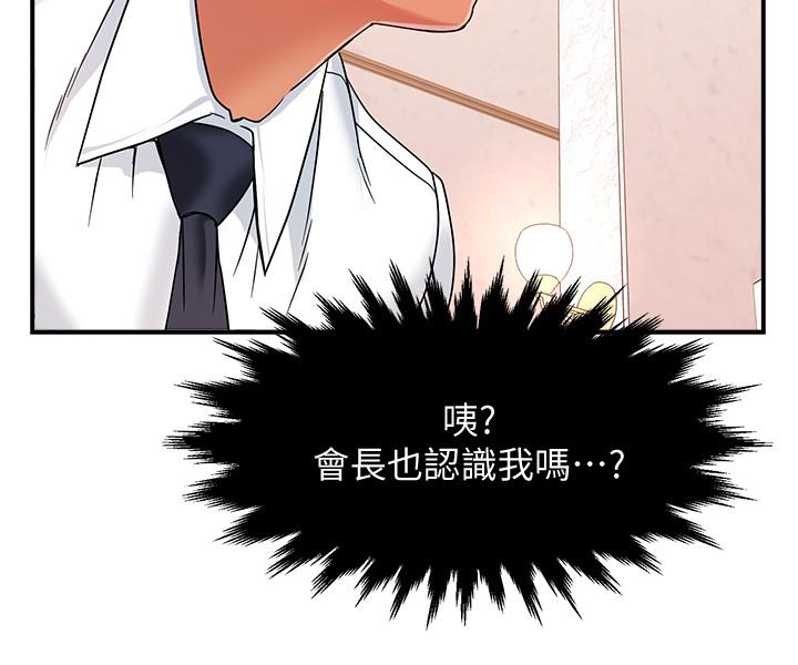第5话-组长的真实身份 - 第40.jpg页