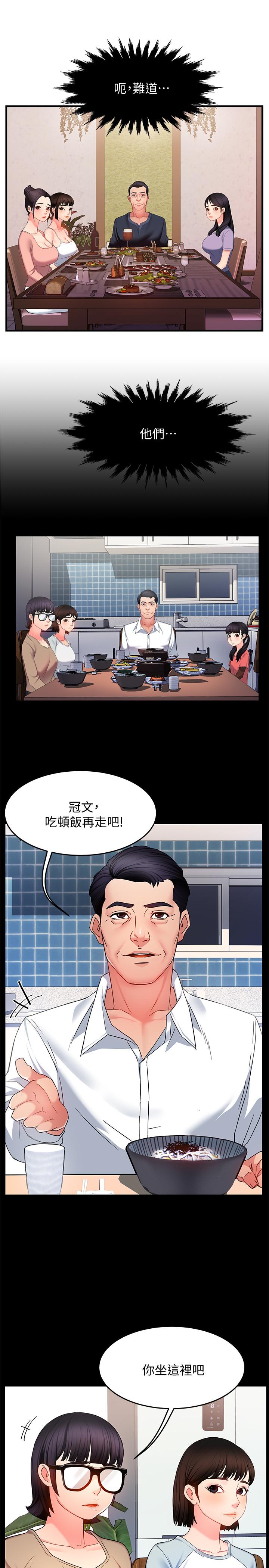 第5话-组长的真实身份 - 第41.jpg页