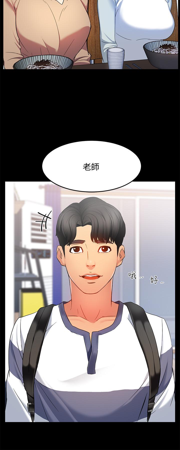 第5话-组长的真实身份 - 第42.jpg页