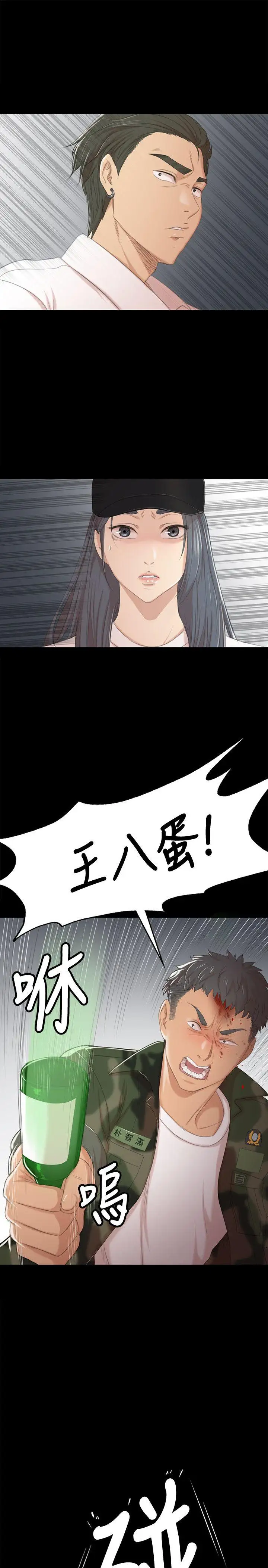 第34话 逃出魔掌的雪熙 - 第4.jpg页
