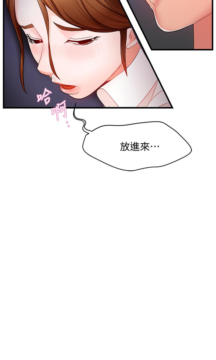 第7话-安抚组长的方法 - 第3.jpg页
