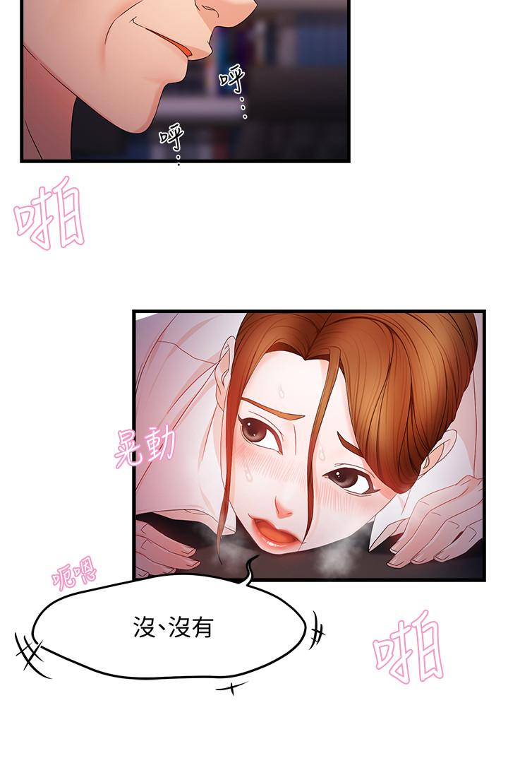 第7话-安抚组长的方法 - 第7.jpg页