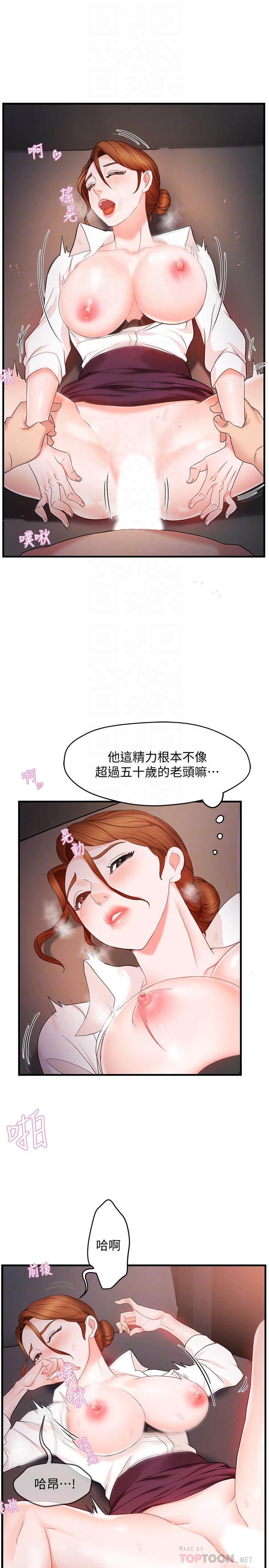 第7话-安抚组长的方法 - 第10.jpg页