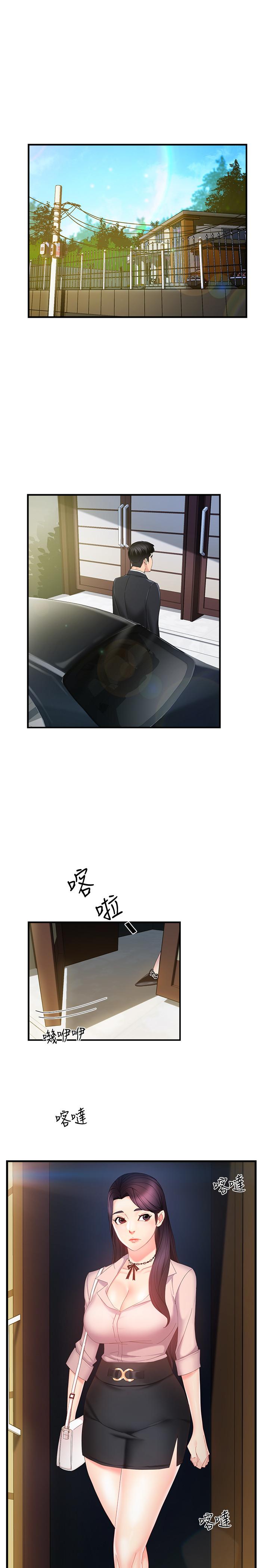 第7话-安抚组长的方法 - 第22.jpg页