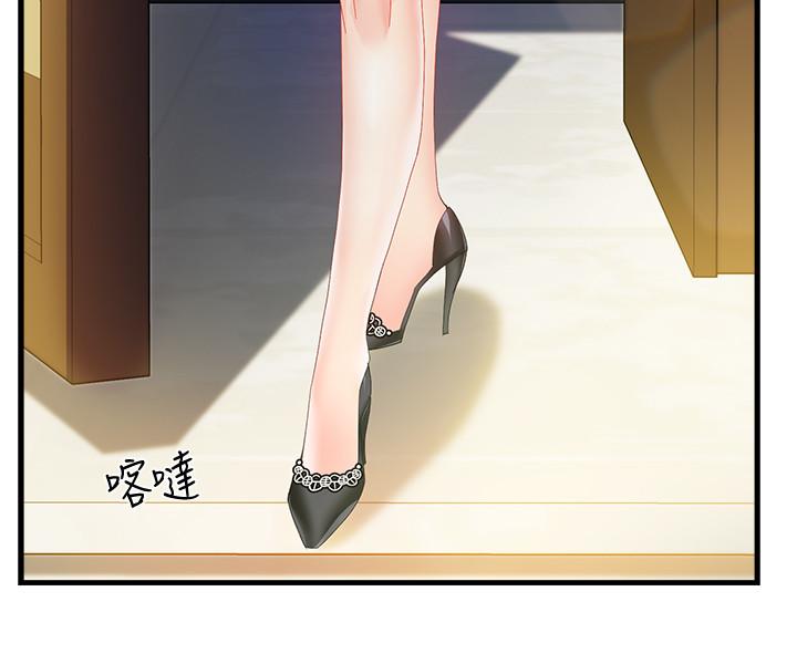 第7话-安抚组长的方法 - 第23.jpg页