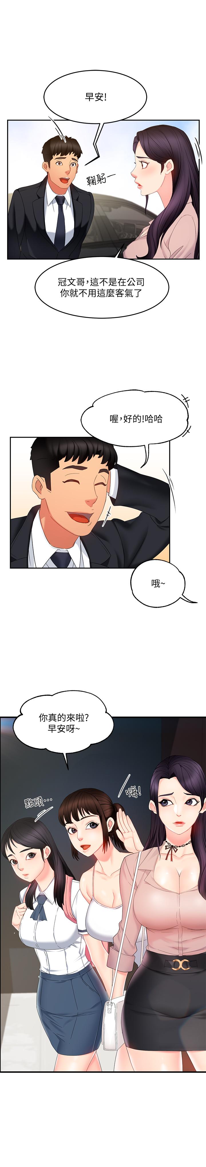 第7话-安抚组长的方法 - 第24.jpg页