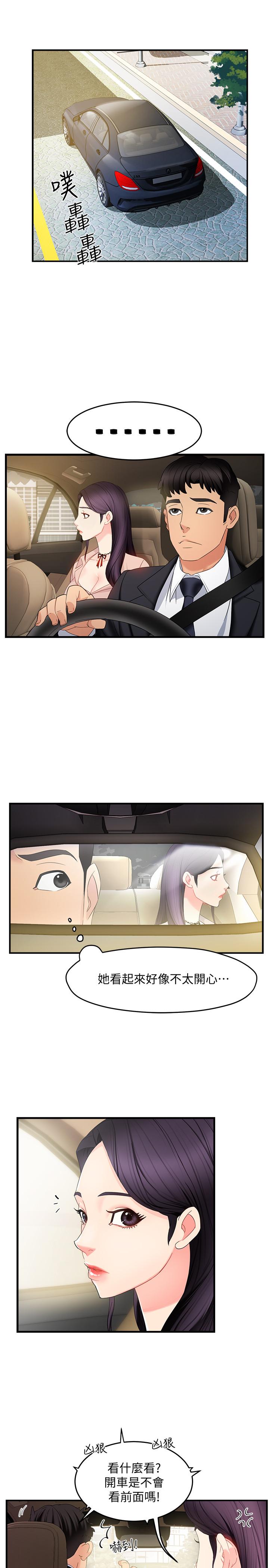第7话-安抚组长的方法 - 第27.jpg页