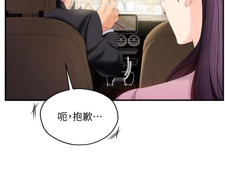 第7话-安抚组长的方法 - 第28.jpg页