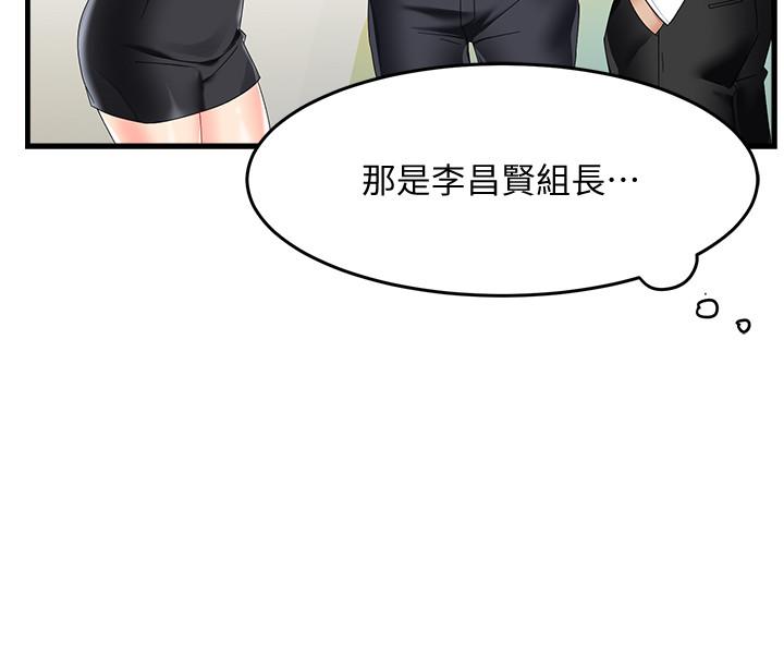 第7话-安抚组长的方法 - 第36.jpg页