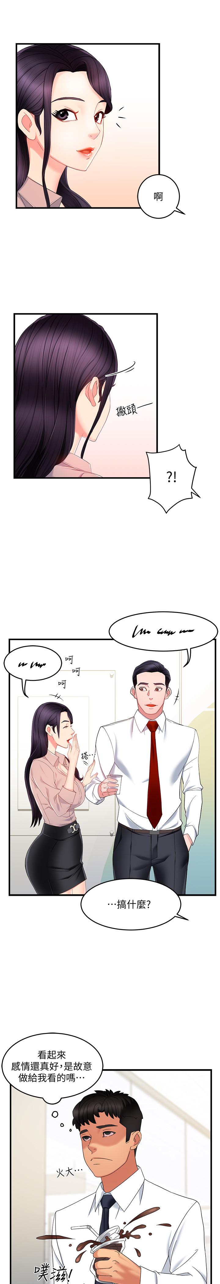 第7话-安抚组长的方法 - 第37.jpg页