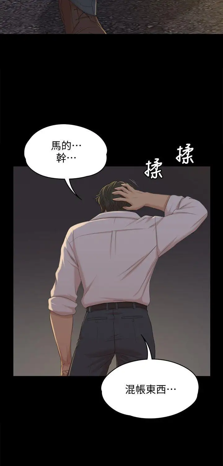 第34话 逃出魔掌的雪熙 - 第7.jpg页