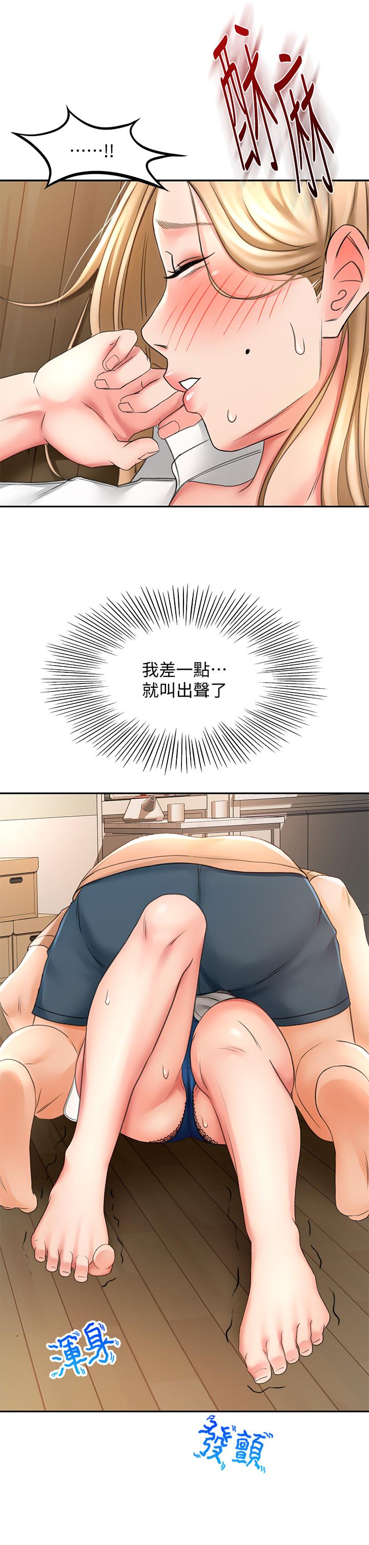 第16話-姐姐濕透的秘密花園 - 第24.jpg页