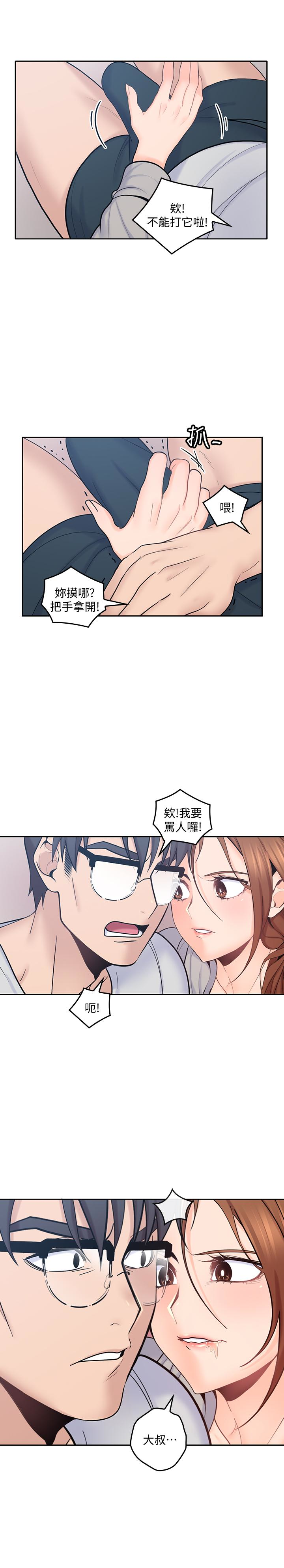 第18話-年輕且慾望強的她 - 第30.jpg页