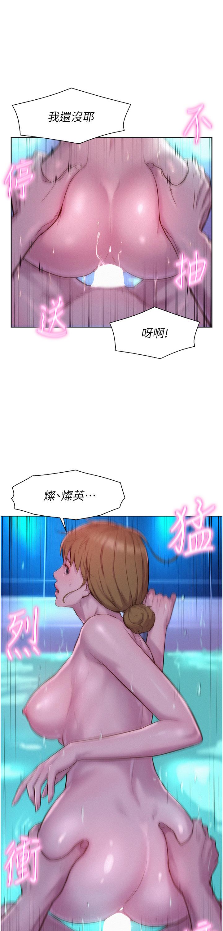 第37话-想做几次，都可以 - 第37.jpg页
