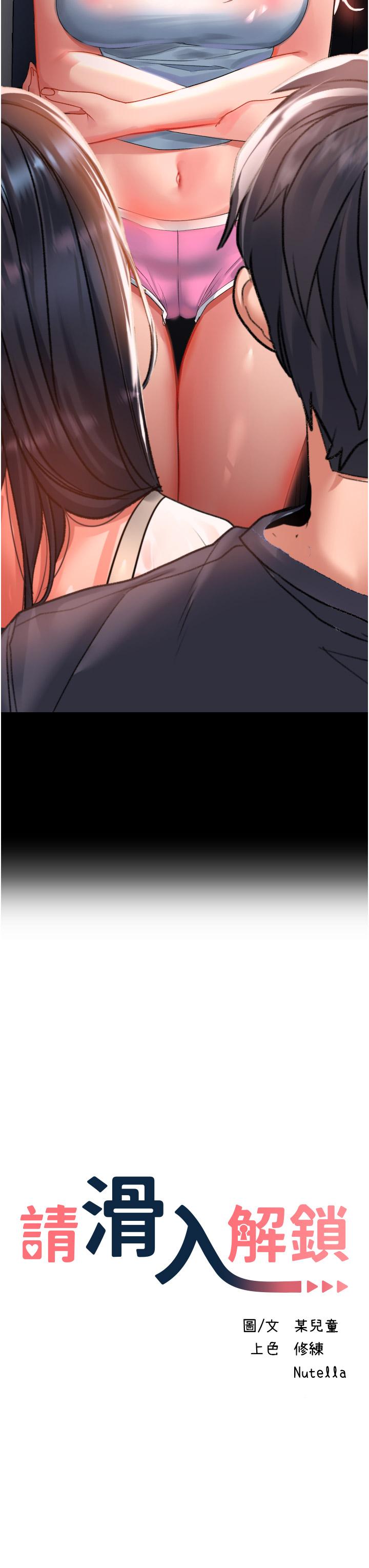 第33話-衣服可愛還是我可愛 - 第3.jpg页