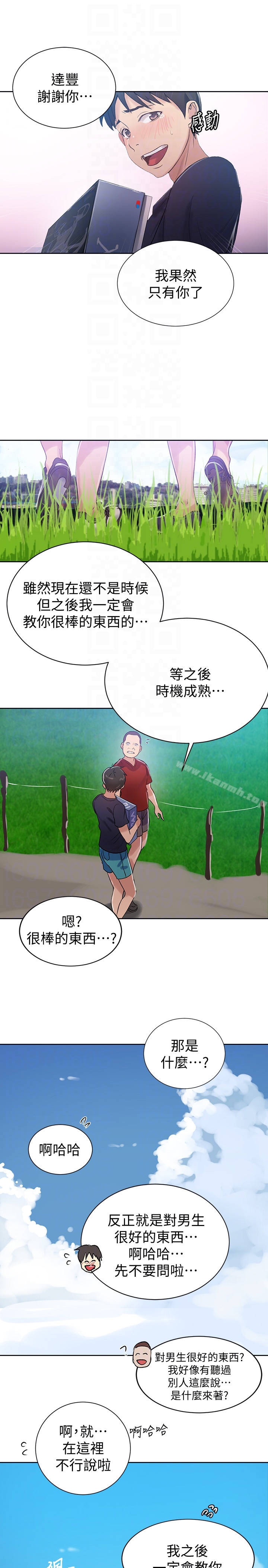 第18話-子豪無止盡的慾望 - 第19.jpg页