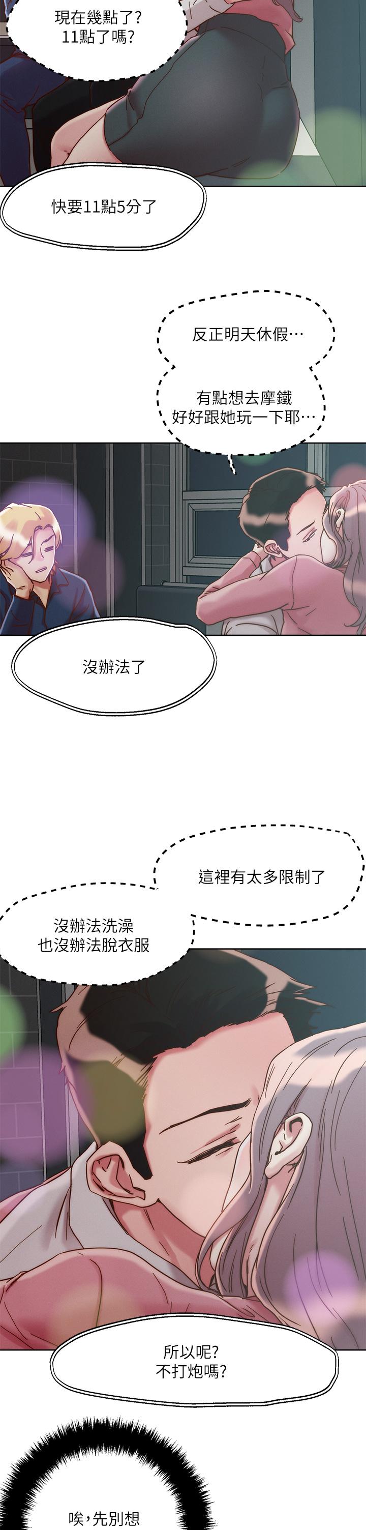 第66話-有其母必有其女 - 第28.jpg页