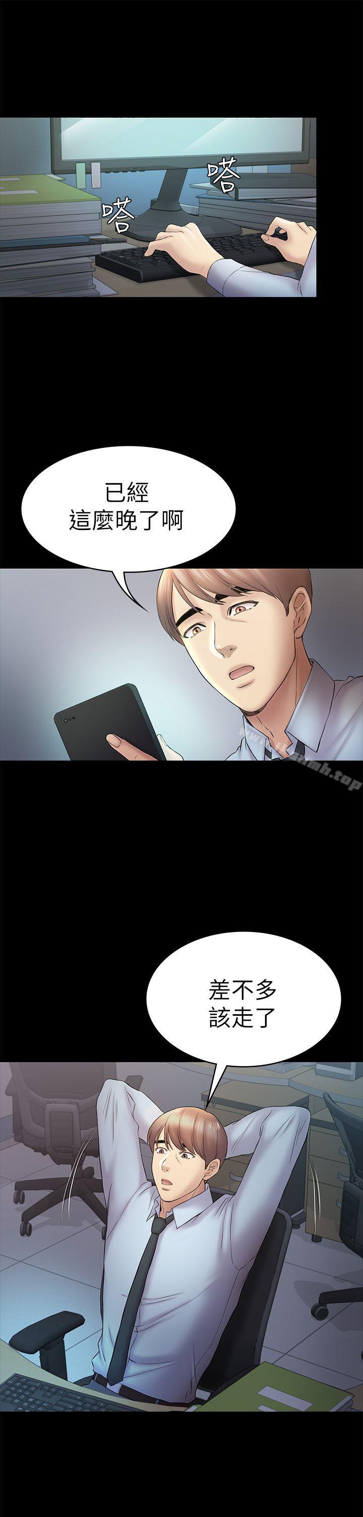 第46話-女人的氣勢鬥爭 - 第25.jpg页