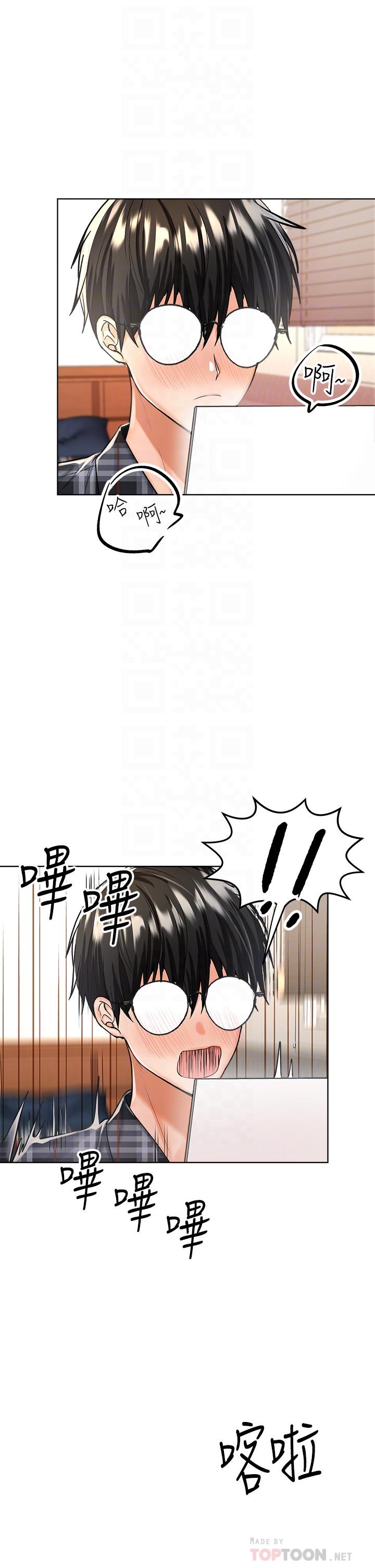 第4話-誰叫你招惹我的大老二 - 第18.jpg页