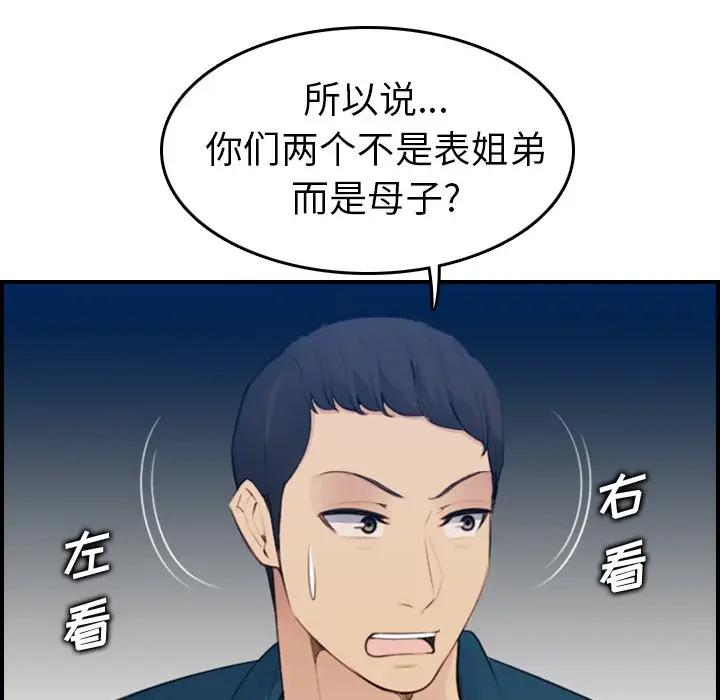 第15话 - 第11.jpg页