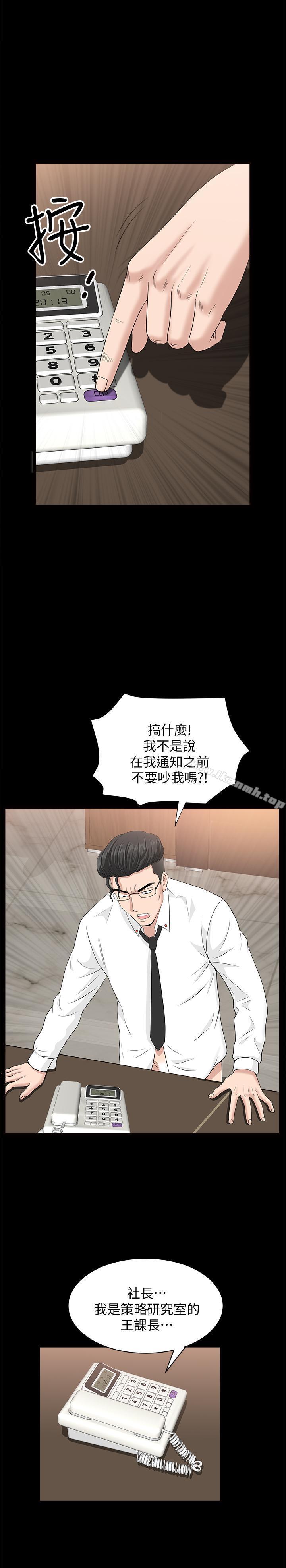 第16話-色香味俱全的她 - 第17.jpg页