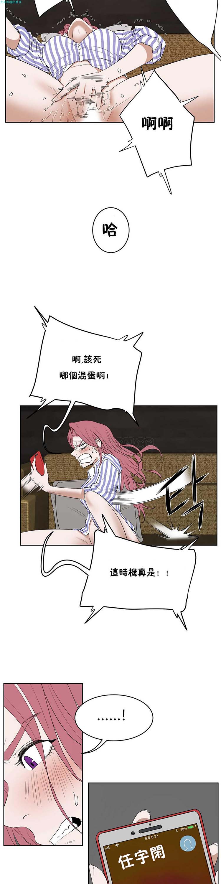 第 13 话 - 第13.jpg页