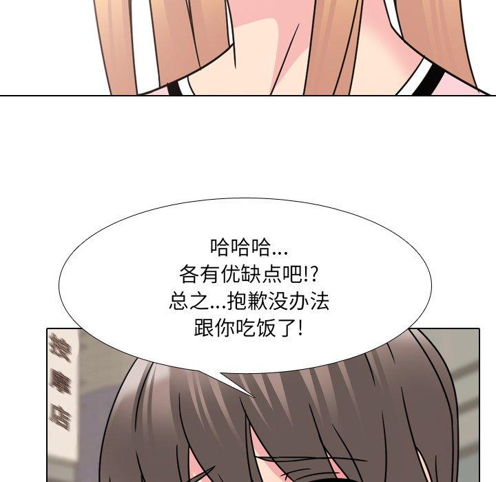 第13话 - 第55.jpg页