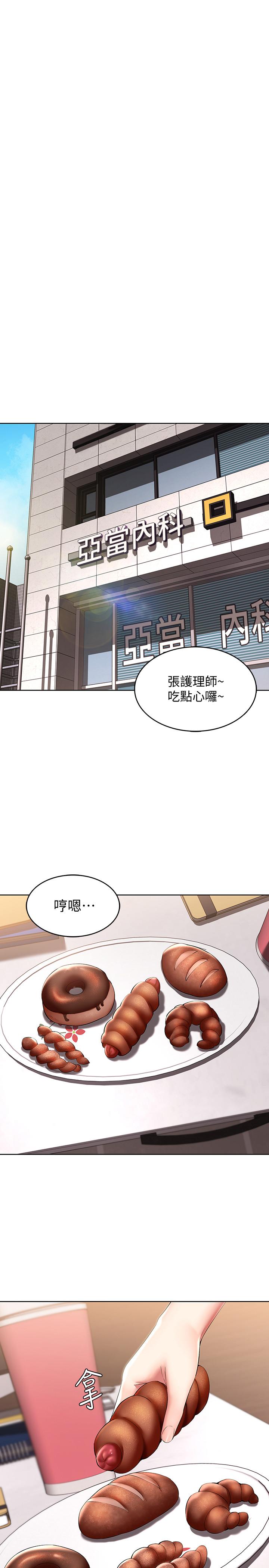 第44話-令人摸不透的兩個女人 - 第25.jpg页