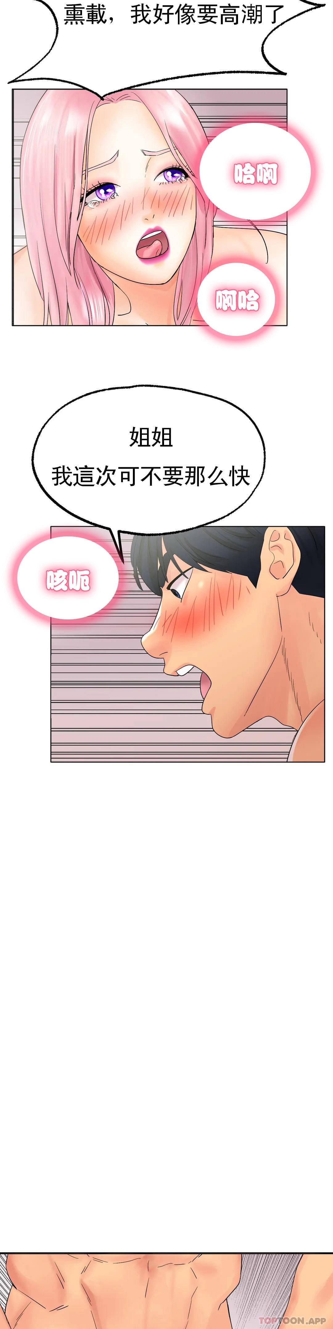 第12话-喜欢你呗 - 第16.jpg页