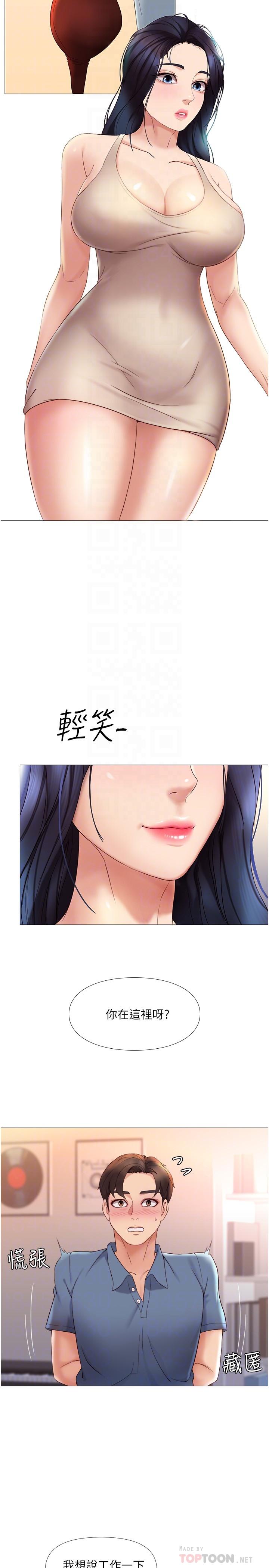 第6話-叔叔幫我穿胸罩 - 第16.jpg页