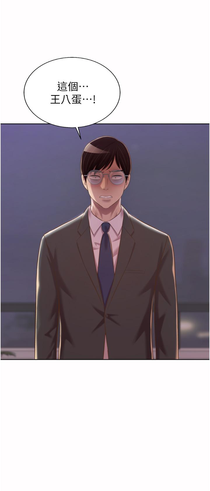 第66話-只屬於我的女人 - 第37.jpg页