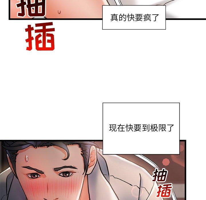 第 3 话 - 第58.jpg页