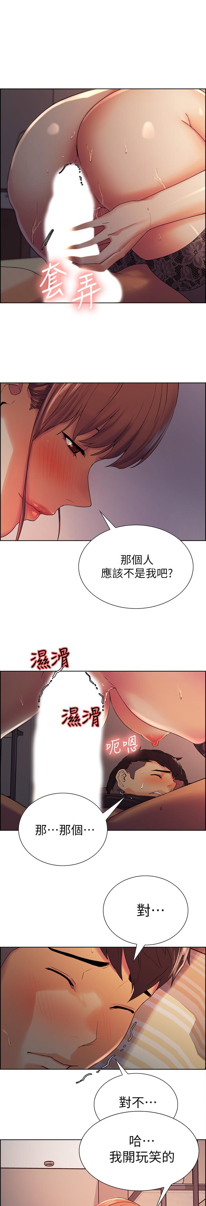 第10话-渴望爱情的女性费洛蒙 - 第20.jpg页